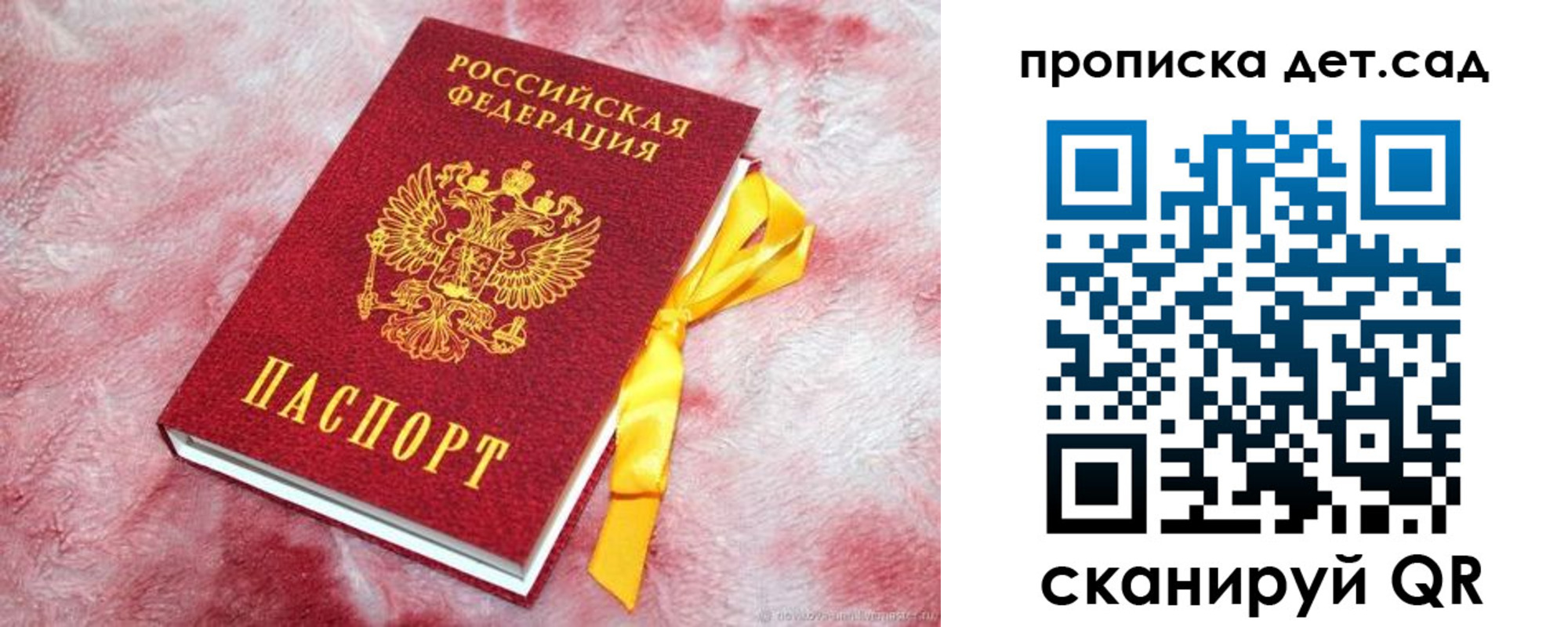 прописка для кредита в Бодайбо