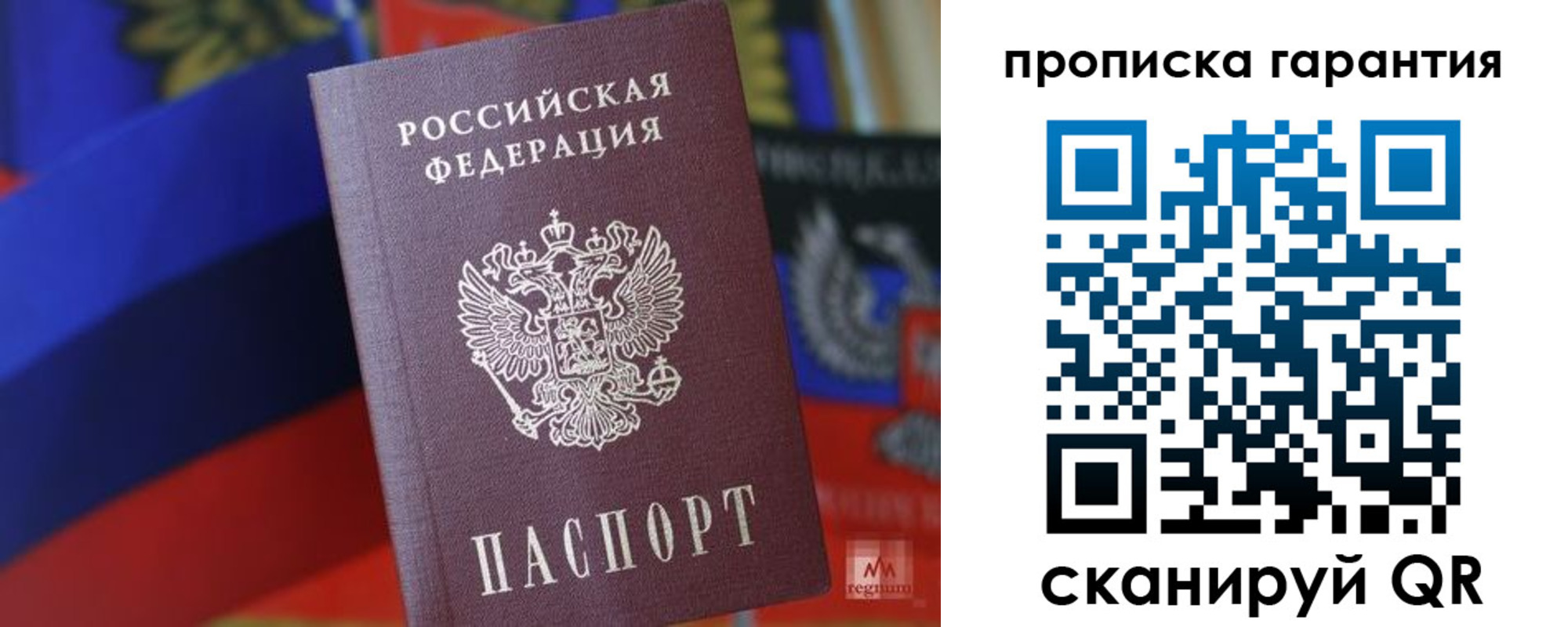 временная регистрация 2025 в Бодайбо